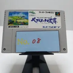 【ぺブルビーチの波濤】メンテナンス済み【08】スーパーファミコン　ソフト