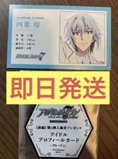 アイナナ 劇場総集編