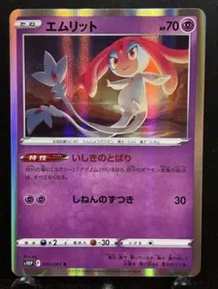 【楽々堂】ポケカ 1枚20円 エムリット 在庫2
