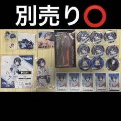 ホロライブ 火威青 グッズ 48点 セット まとめ売り ②