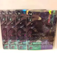 2026年最新】ベルフェモンレイジモードの人気アイテム - メルカリ
