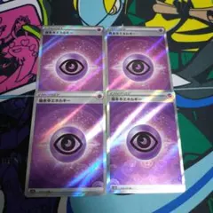 2025年最新】基本エネルギー srの人気アイテム - メルカリ