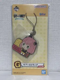 【未開封】 SPY×FAMILY アーニャ ちょこのっこ ラバーストラップ