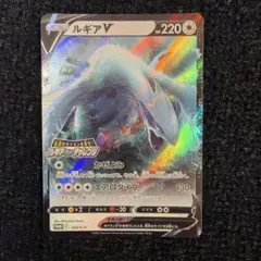 ルギアゲットチャレンジ　ルギアV プロモ