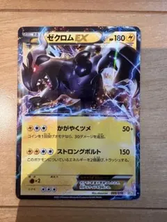 2026年最新】ゼクロムex bwの人気アイテム - メルカリ