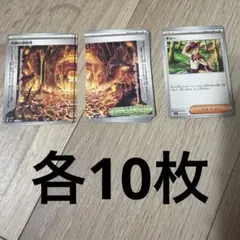 伝説の溶岩洞 ギリー 各10枚セット