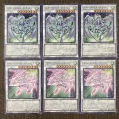 遊戯王 スターダスト・ドラゴン アクセルシンクロ・スターダスト・ドラゴン 6枚のサムネイル