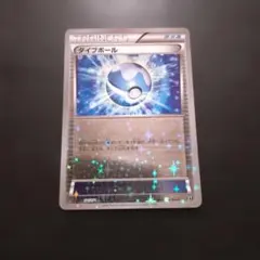 ダイブボール UR XY5 タイダルストーム ポケモンカード - メルカリ