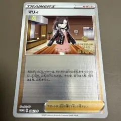 2026年最新】マリィ プロモ ポケモンジムの人気アイテム - メルカリ