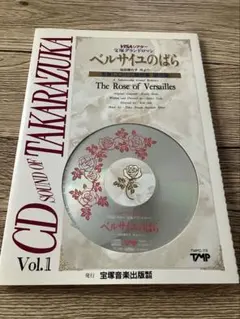 オムニバス / ベルサイユのばら～昭和版～ベスト 邦楽CD - メルカリ