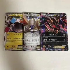 ポケモンカード ジバコイルEX エアームドEX イベルタルEXのサムネイル