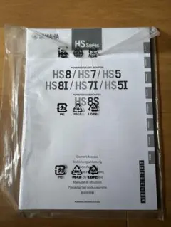 미개봉 YAMAHA HS 시리즈 사용 설명서