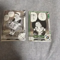 ドラゴンボールカード ビーデル・ブルマセット　アドバンスパック　ダイバーズ