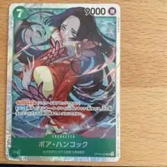 ボア・ハンコック OP16-032 SR 決戦の刻 ワンピースカード - メルカリ