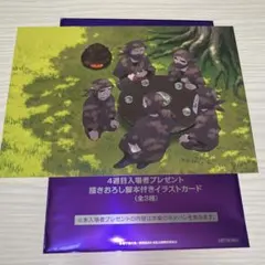 劇場版忍たま乱太郎　ドクタケ忍者隊最強の軍師　入場者特典