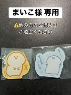 お文具といっしょ キャラマグネッツ