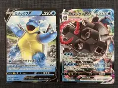 ポケモンカード カメックスV カメックスVMAX 2枚セット