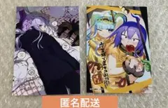 魔王城でおやすみ ゲーマーズ 28巻購入特典 - メルカリ