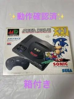 箱付き⭐︎SEGA メガドライブ　本体　HAA-2510