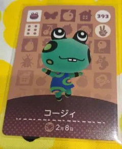 あつもりアミーボカード　コージィ