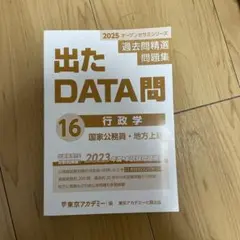 2026年最新】出たData問の人気アイテム - メルカリ