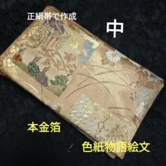 御朱印・御周印帳ケース『中』のサムネイル