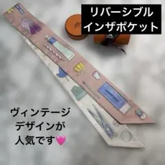 ヴィンテージデザイン　エルメス　ツイリー　インザポケット　ピンク×ホワイト 2026年最新】エルメス ツイリー インザポケットの人気アイテム - メルカリ