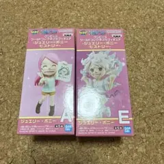 ワンピース ワーコレ ジュエリー・ボニーヒストリー Ａ　E