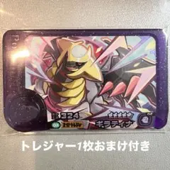 ギラティナ　ポケモンフレンダピック　ST