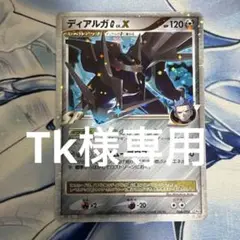 ディアルガG LV.X 2025年最新】ディアルガg lv.xの人気アイテム - メルカリ