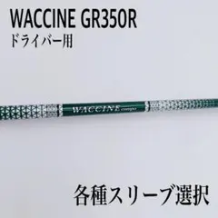 2026年最新】ワクチンコンポgr350の人気アイテム - メルカリ
