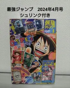 2026年最新】最強ジャンプイマジンウォンテッドの人気アイテム - メルカリ