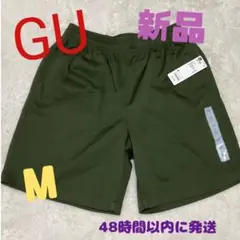 タグ付き　未使用品　GUシェフショーツ　オリーブ　カーキ　sizeM　メンズ