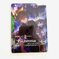 ガンダムカードゲーム　デュオ・マックスウェルR+