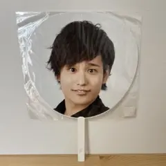 桐山照史　WESTꓸ うちわ