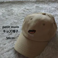 ☆petit main☆キッズキャップ 50cm ホットドッグ刺繍 プティマインのサムネイル