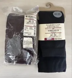 MUJI 無印 あったかスパッツ 十分丈 レギンス 80-90 黒 チョコ 2足