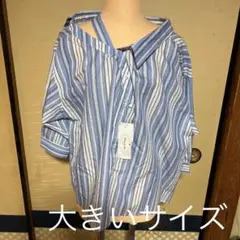 【新品】変形 スキッパー 7分袖