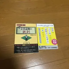 古文読解の技術100 上下 土屋博映 代ゼミ 激レア参考書 - メルカリ