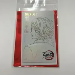 鬼滅の刃 鬼滅シアター ムービーチケット風 カード 魘夢 マチアソビカフェ