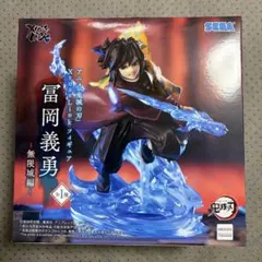 【新品未開封】鬼滅の刃 冨岡義勇 フィギュア 無限城編 xrosslink