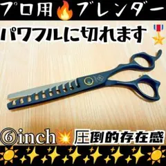 2026年最新】セニングシザー50%の人気アイテム - メルカリ