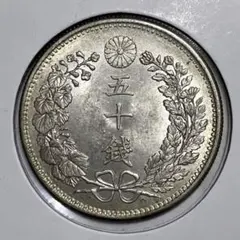 大正11年 五十銭 特年 未使用 - メルカリ