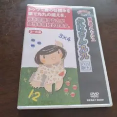 未就学児にオススメ！秀逸フラッシュ　かけざん九九の歌