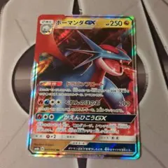 ボーマンダGX RR SM6b チャンピオンロード 045/066のサムネイル