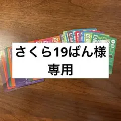 あつまれどうぶつの森　amiiboカード