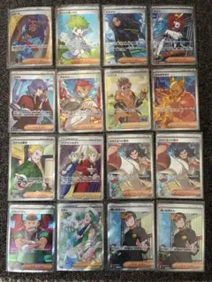 ポケカSRトレーナーズ16枚まとめ売り