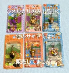 ご当地リラックマ プチマスコット 真珠 ワイン ぶどう 黒豚 紅葉饅頭 新選組