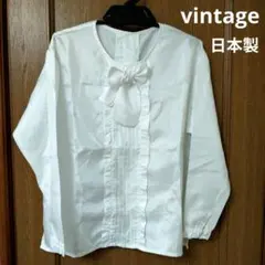 vintage日本製ホワイト 長袖ブラウス リボン フリル バックボタンM