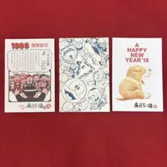 藤子不二雄 '86 '87 '94 年賀状 未使用 3枚セット未使用 - メルカリ